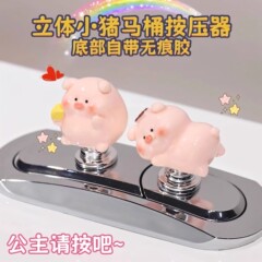 可爱小猪马桶按压长指甲美甲创意厕所水箱冲水辅助按钮