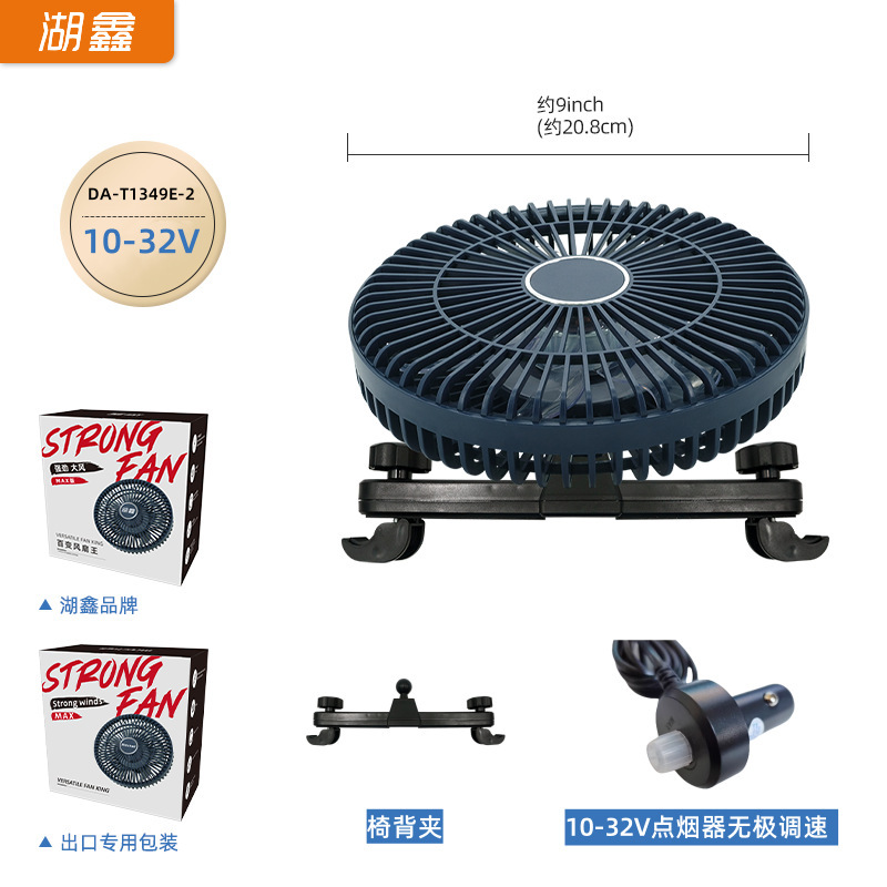 湖鑫无刷车载风扇12V24V通用大货车汽车内专用车顶吊扇车用电风扇|undefined