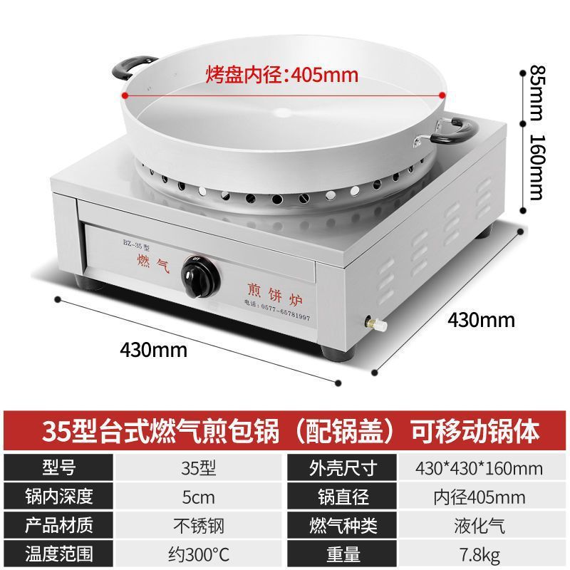 horno de cocción de gas licuado de escritorio, máquina de cocción de gas comercial, máquina de cocción de pan de cocción, máquina de cocción de pan de cocción, máquina de cocción de pan