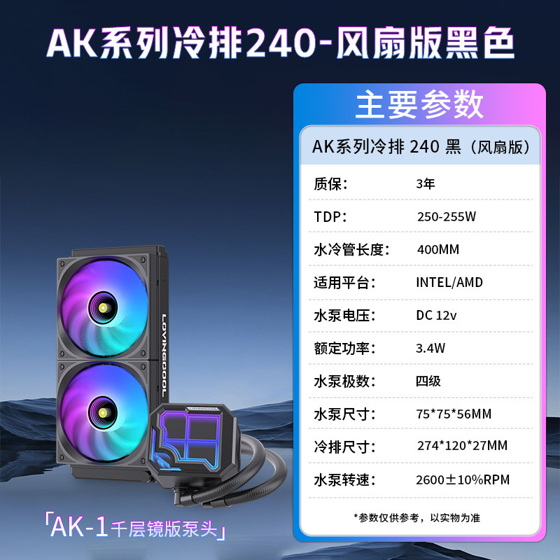 段码屏360水冷ARGBcpu散热器智能温度显示散热冷排风扇一体式水冷|undefined