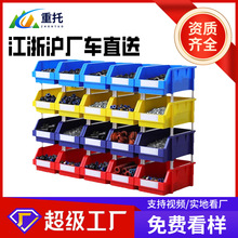 塑料组合式零件盒物料盒斜口零件盒货架螺丝盒子组立元件盒批发