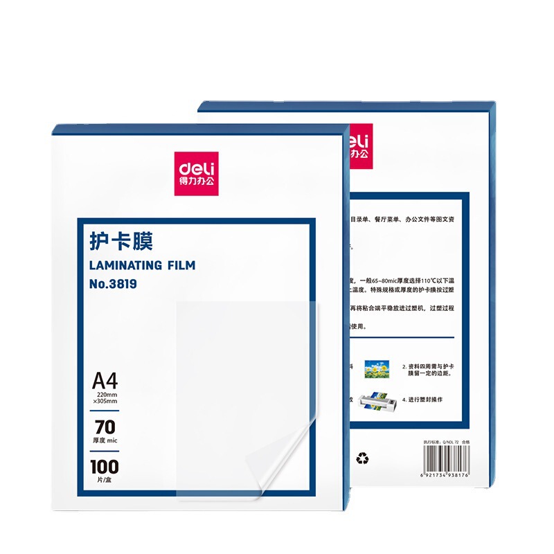 Deli 3819 plastic film A4 photo file waterproof plastic film 7 silk 100 thick protective card film stationery wholesale