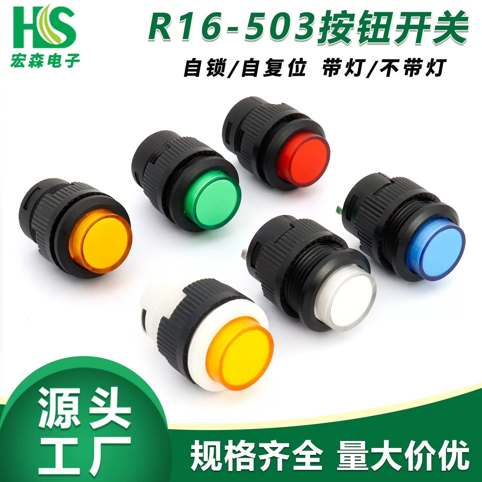 R16-503按钮开关16mm方形带灯自复位自锁发光LED玩具开关灯具开关