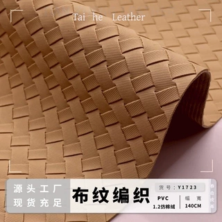 现货布纹编织皮革1.2mm同底色PVC皮料箱包手袋餐垫革面料凉鞋