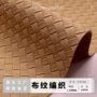 布纹编织皮料pvc餐垫