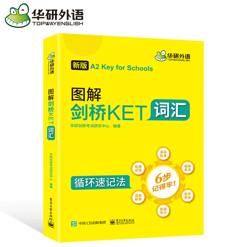华研外语 Official self -operated illustration Cambridge Ket Vocabulary Cambridge General Fifth Grade 5 Exam