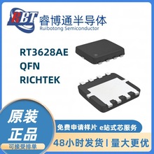 RT3628AE  QFN封装 RICHTEK系列 全系列大量供应
