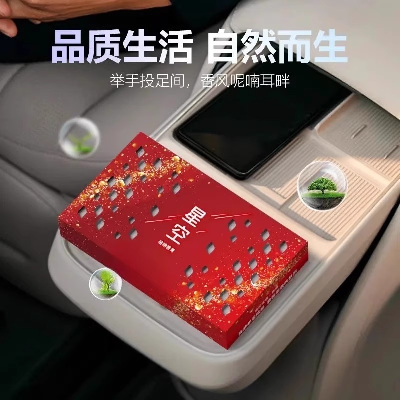 星空シリーズ 車載アロマ 固形アロマ 長持ちする軽やかな香り 室内用フレグランス ギフトボックス 車載アロマ飾り|undefined