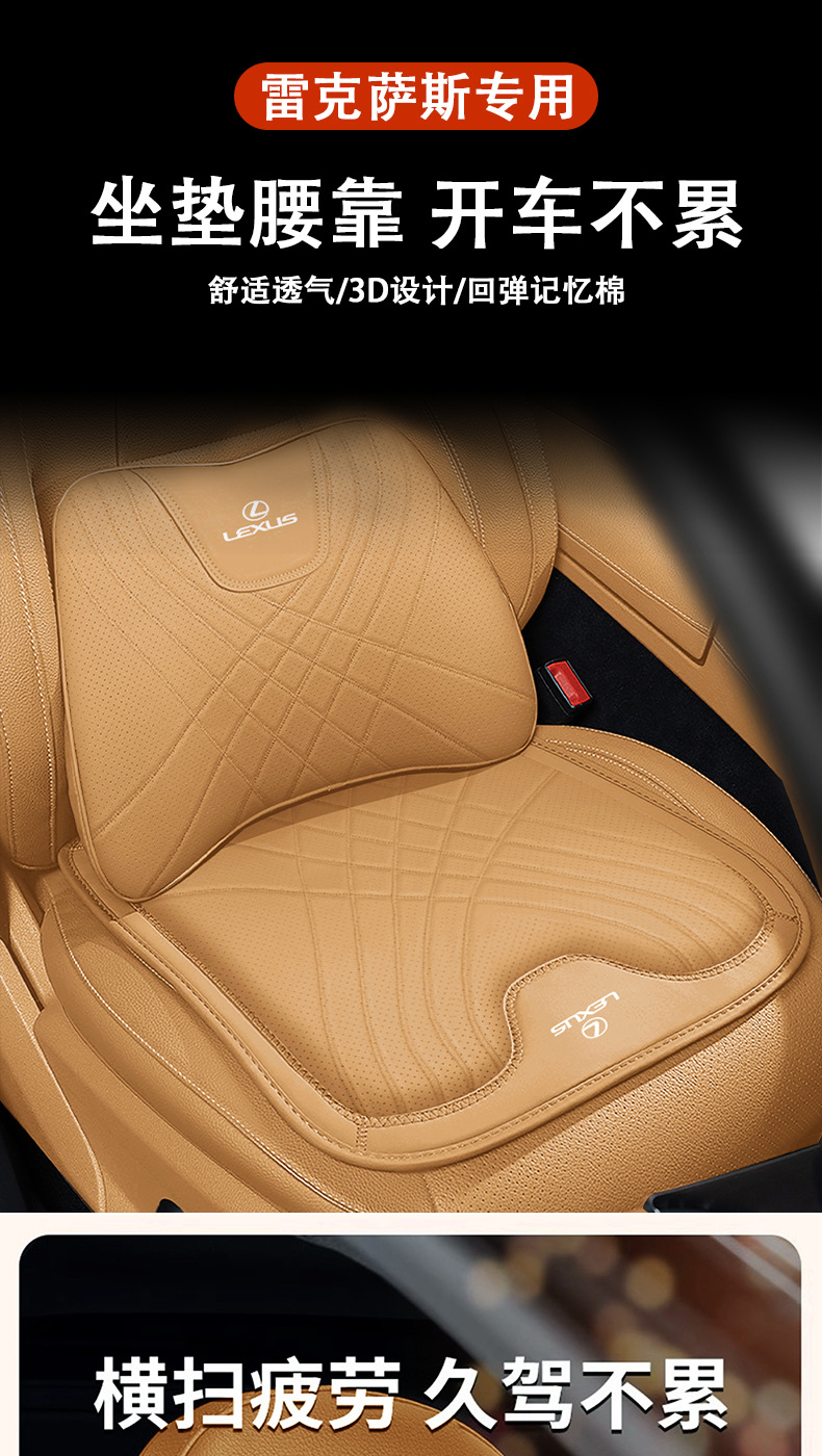 Suitable for Lexus Es300H Headrest and Lumbar Support Ux/Nx260 Neck Pillow Rx350/Gx/Ls Seat Lumbar Pillow