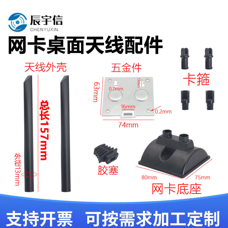 2.4G/5.8G网卡桌面天线配件安装方便有金属地方就可以牢牢贴