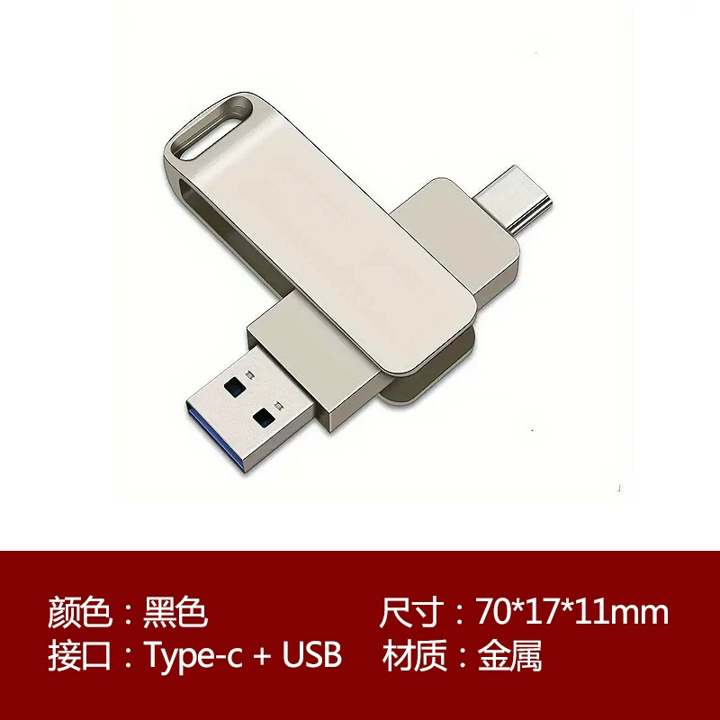 Емкий мобильный телефон, металлическая USB-флешка, 32 ГБ оперативной памяти, изготовление на заказ