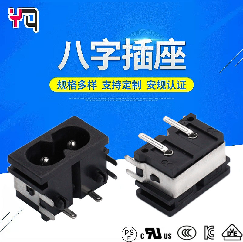 JET认证22*12八字插座IEC插座  八字公座  卡式八字型插座