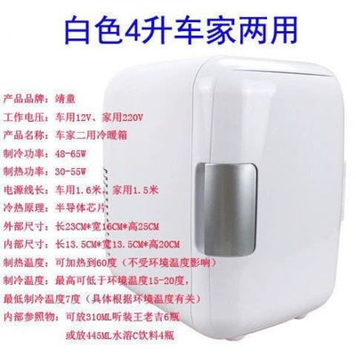 car and home use, small — Soyuducular - huiqi-4l-white-car-home-use-limited-time-offer