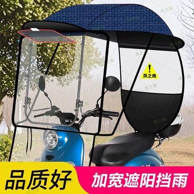 motorcycle umbrella, vehicle canopy | Elektromobil üçün ön şüşə çətiri (günlük) - upgraded-hard-side-panels-solid-support-plain-blue-color-with-rearview-mirrordirect-installation