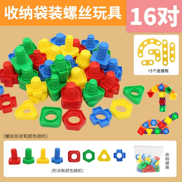 [Bag] 16 pairs of screw blocks + 5 fixing plates