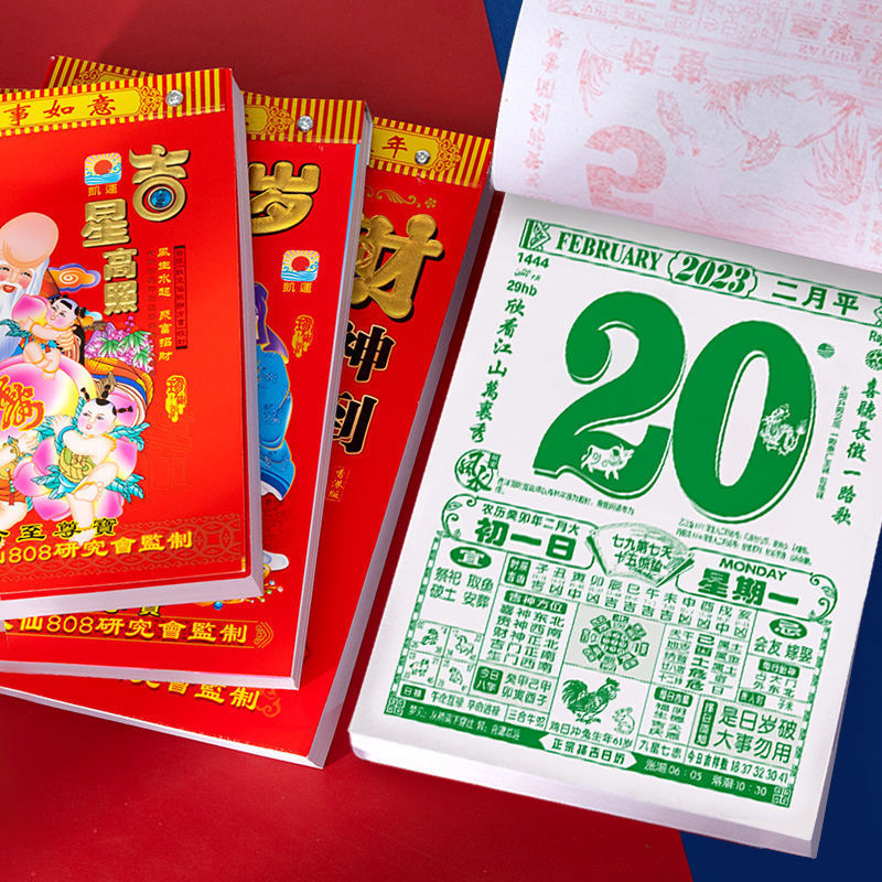 Shredded Calendar 2023 Calendar Huang Li Old almanac wall calendar Hanging type January one page Auspicious