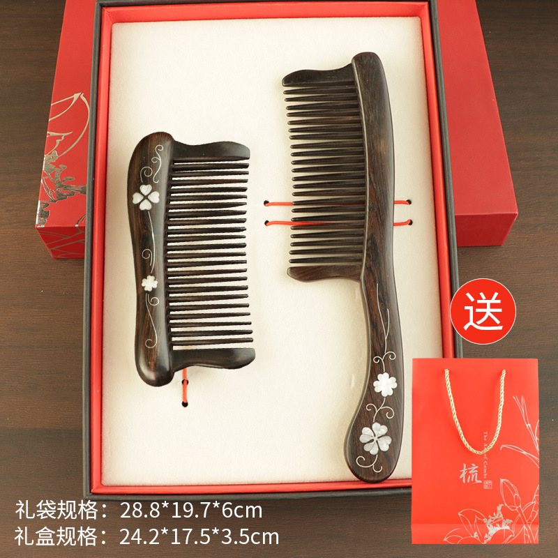 黑檀木梳子防静电顺发木梳礼盒礼袋送长辈朋友伴手礼美发梳防打结|undefined