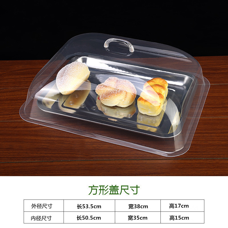 透明食品カバー長方形蓋転倒防止ダストカバープラスチック蓋パン蓋トレー蓋ケーキ蓋熟食蓋|undefined