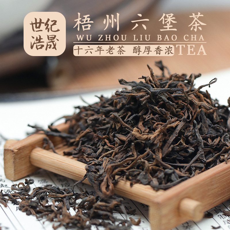 広西漳州メーカー卸売り2008年乾倉六堡茶黒茶陳年老茶ばら積特級六堡茶|undefined