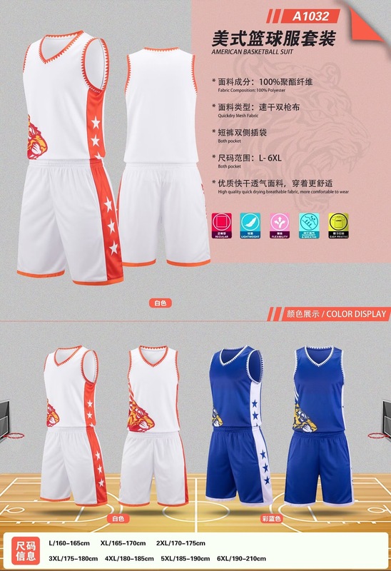 美式篮球服定制成人儿童比赛训练队服速干透气运动印制团购篮球衣|undefined