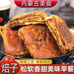 内蒙古香酥焙子红糖焙子胡麻油锅盔传统手工糕点早点代餐糖饼为溢-阿里巴巴