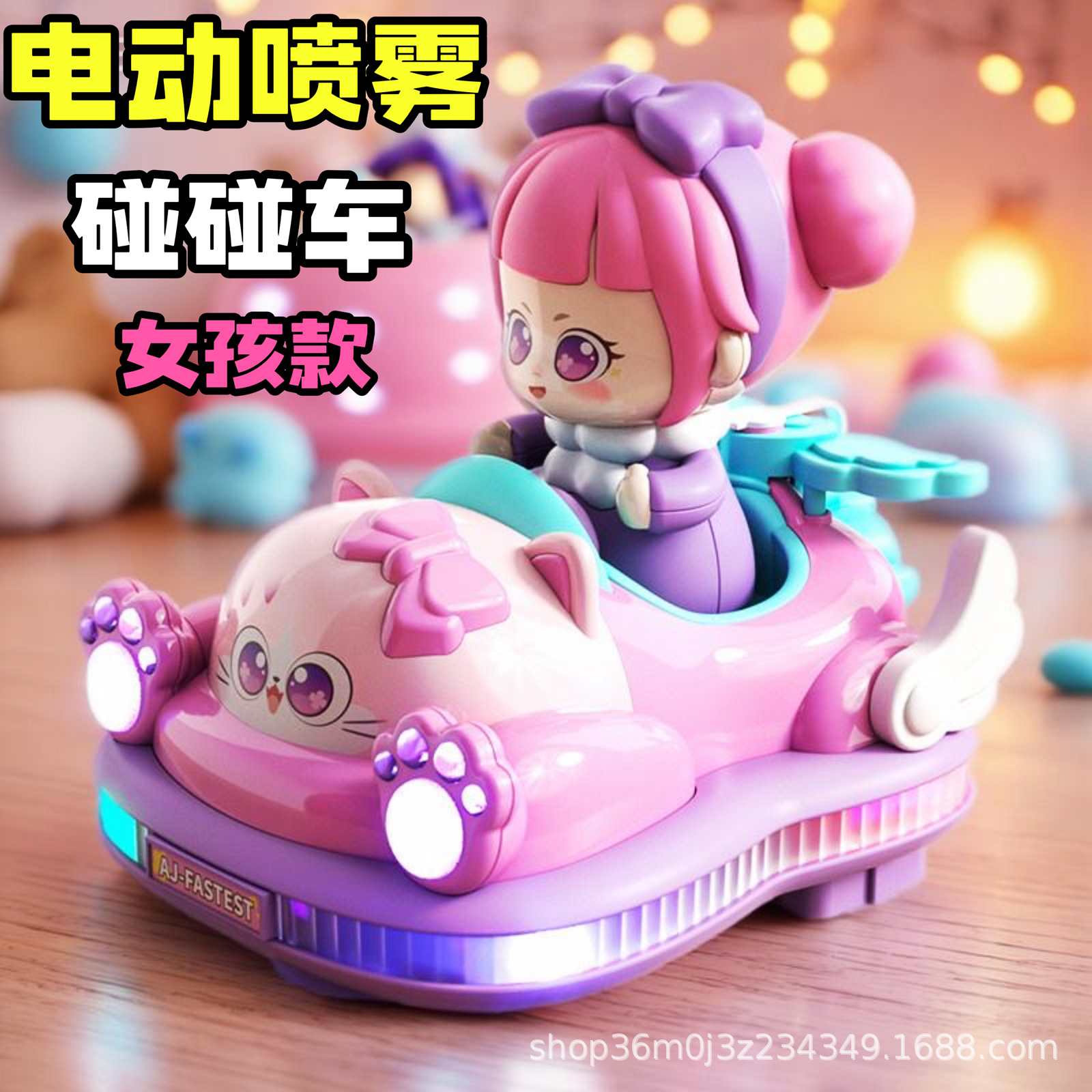 Spray eléctrico choque coche juguetes niños coche interactivo niño niña correr coche eléctrico kart al por mayor
