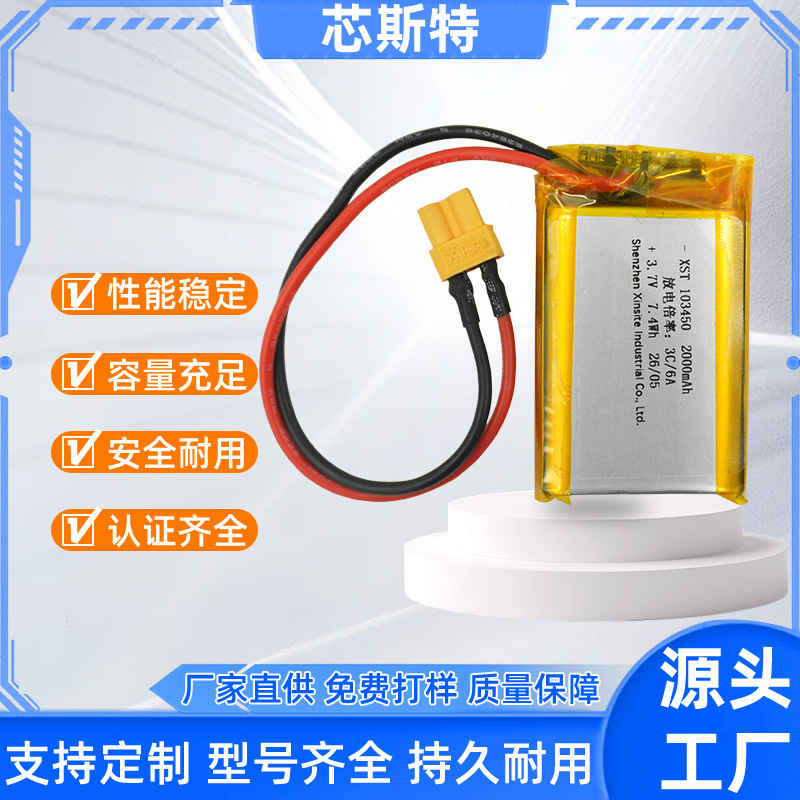 Polymer Lithium Battery 103450 Power 3C Supports 6A High Current Discharge Electric Inflatable Rechargeable Battery Polymer Lithium Battery 103450 Power 3C Supports 6A High Current Discharge Electric Inflatable Rechargeable Battery