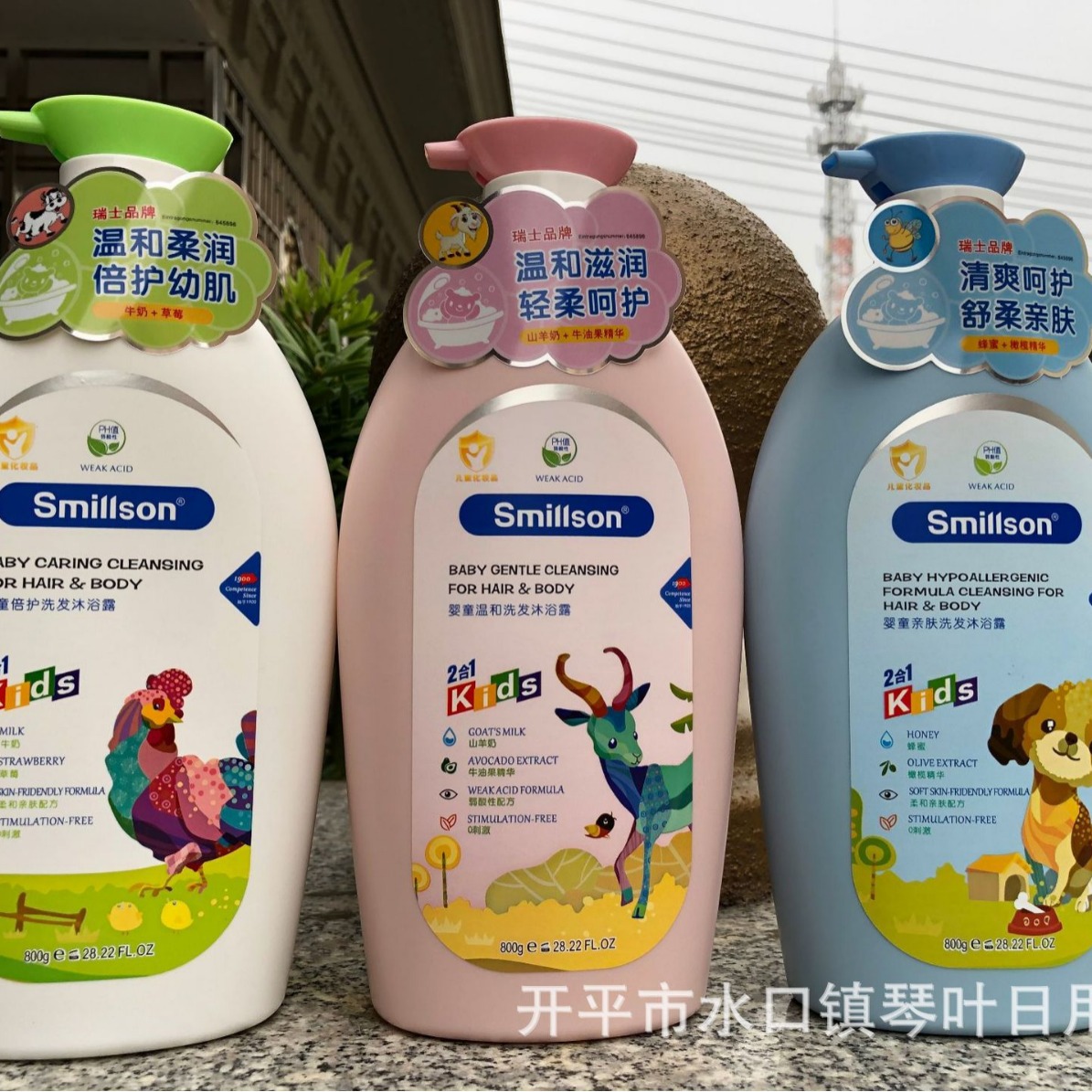 Smillson Silk Misheng History Misheng Baby Double Care Mild Skin-friendly Shampoo and Body Soap Two-in-One Moisturizing Care