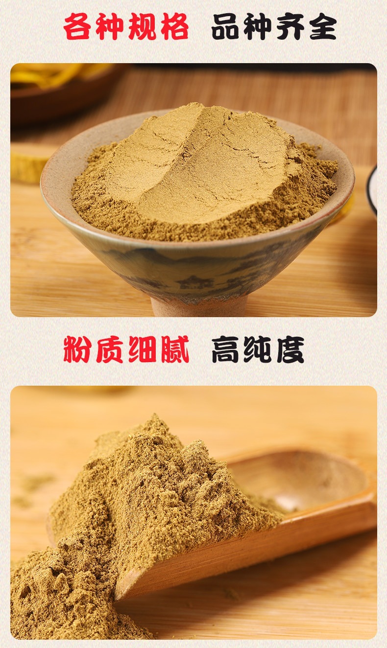 Huang Bai Powder (Phellodendron amurense) — Ultra-Fine Dried Herb Powder, External Use specifications