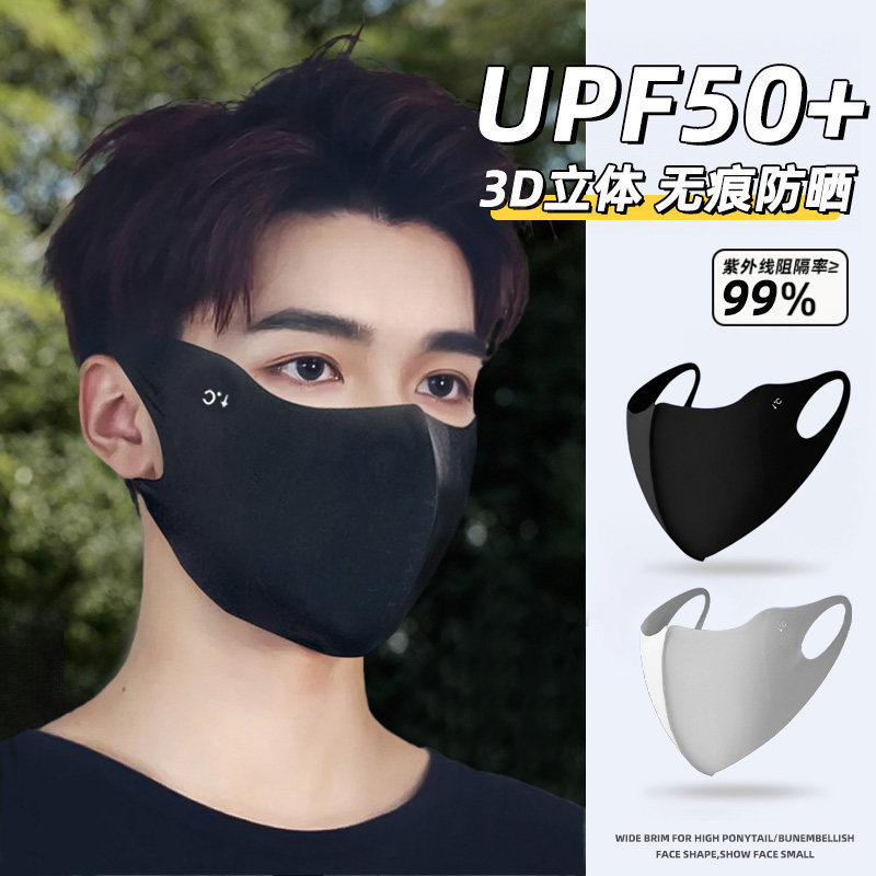 Men's Solid Color Sun Protection Mask, Uv Protection, 2026 New Model, Summer High-Value Thin Breathable Ice Silk Mask, Black Men's Solid Color Sun Protection Mask, Uv Protection, 2026 New Model, Summer High-Value Thin Breathable Ice Silk Mask, Black