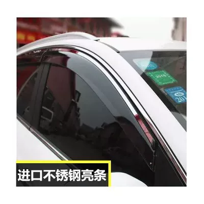 Rain shield — Audi A4L A6L Q3 Q5