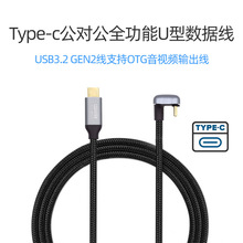 Type-C10GbpsȫU͔ USB-C GEN2 OTGҕlݔ