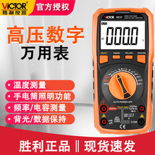 ����VC9820�Ԅ����̸߉������f�ñ�����������2000V��ֱ��늉�