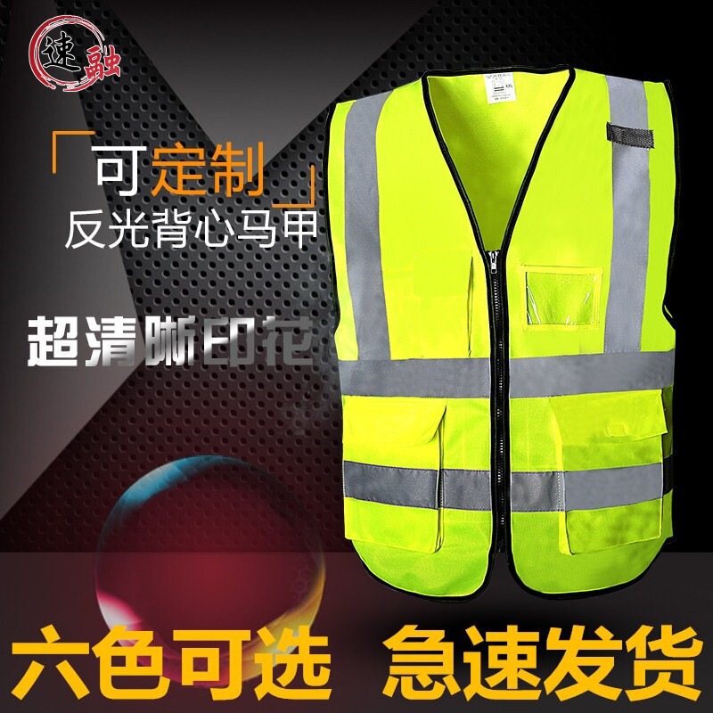 New Breathable Reflective Vest, Breathable Reflective Clothing, Engineering Construction, Construction Labor, Human Power Reflective Safety Clothing New Breathable Reflective Vest, Breathable Reflective Clothing, Engineering Construction, Construction Labor, Human Power Reflective Safety Clothing