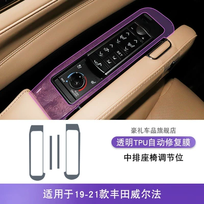 19-22 Toyota Wilfa Center Console – Car interior film - 19-21-toyota-wilfa-middle-row-seat-adjustment-position
