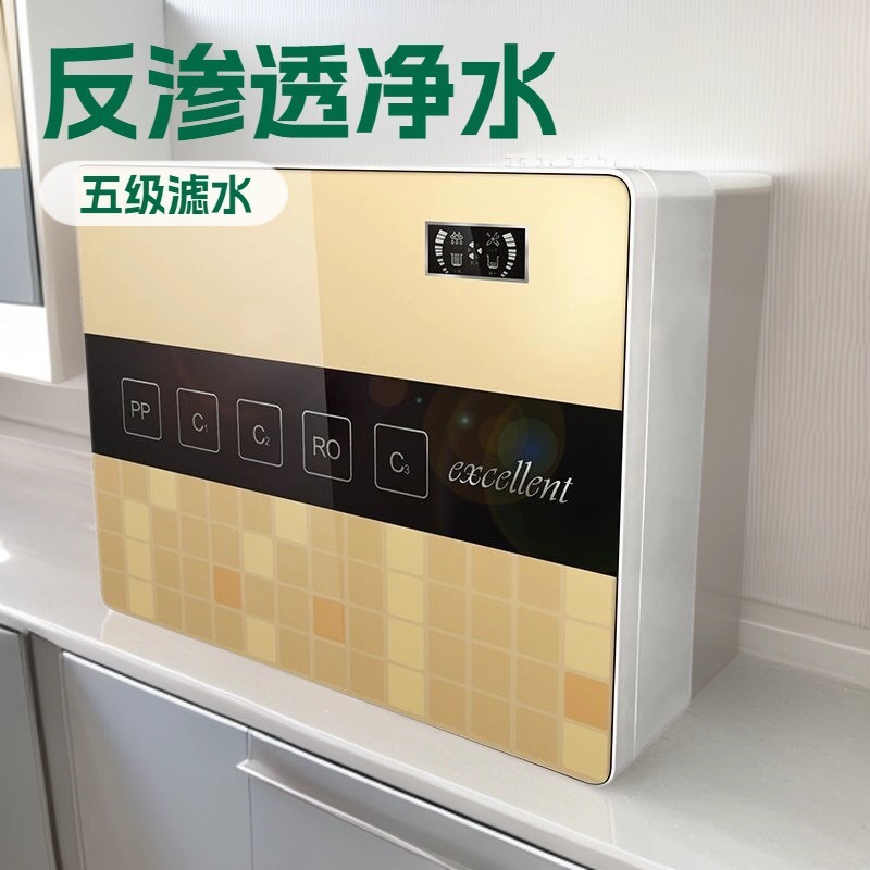 Five-Level Household Ro Reverse Osmosis Pure Water Machine Water Purifier Direct Drinking Kitchen Filter Tap Water Purifier
