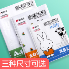 晨·光防滑包书套加厚卡通书皮纸透明防水磨砂书皮书套书壳94499