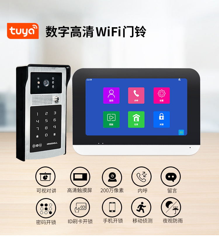 Wholesale of 7-inch Graffiti WiFi video doorbell with digital high-definition 1080P motion detection smart video doorbell pic 1