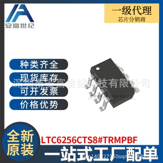 LTC6256CTS8#TRMPBF TSOT-23-8 集成电路IC芯片 全新原装