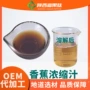 糖度各种水果香蕉浓缩汁