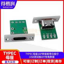 TYPECĸ��16P�D�Ӱ厧�װ���USB�yԇ��DIY��는���