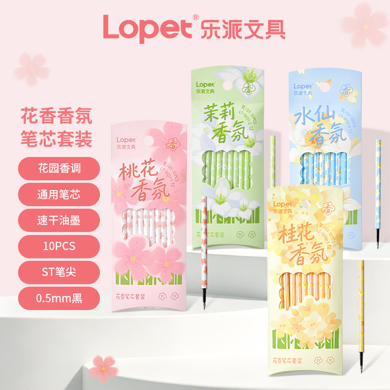 LePai 8032 Floral Fragrance Retractable Pen Refill, High Aesthetic Appeal, Girly Heart Transfer Pen Body, Quick-Dry Black Refill
