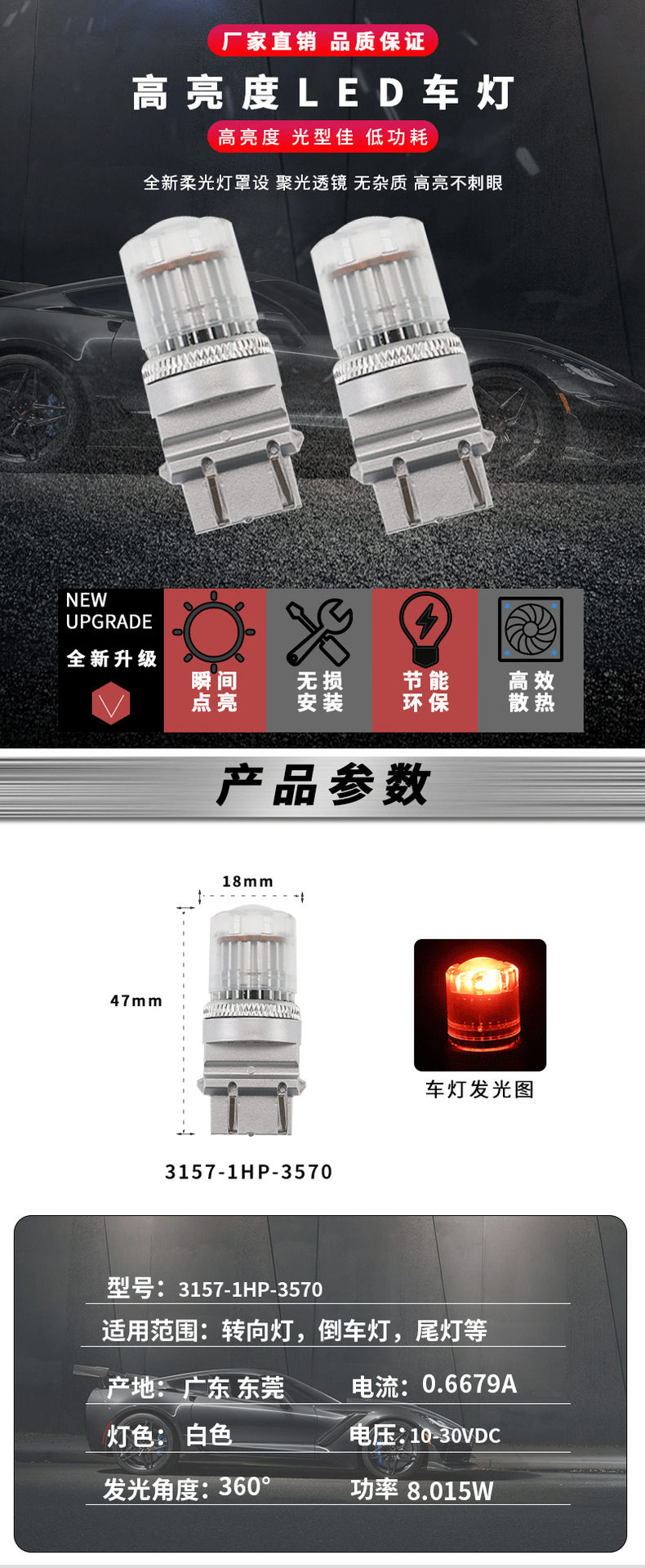 Universal Led T25 Brake Light for Vehicles 31571Hp-3570 Soft Light High-Brightness Lens Car Reversing Light Tail Light