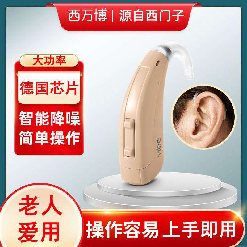 Audífono xiwanbo viene de Alemania Siemens viejo oído sordo de nuevo de alto volumen dedicado bienes genuinos inalámbrico invisible