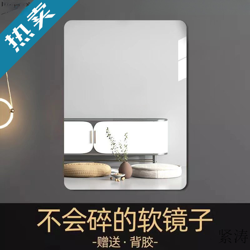 Soft Mirror Wall-Mounted Self-Adhesive Bathroom Household Acrylic Full-Length Mirror Bathroom Face Wash Makeup Mirror High-Definition Punch-Free