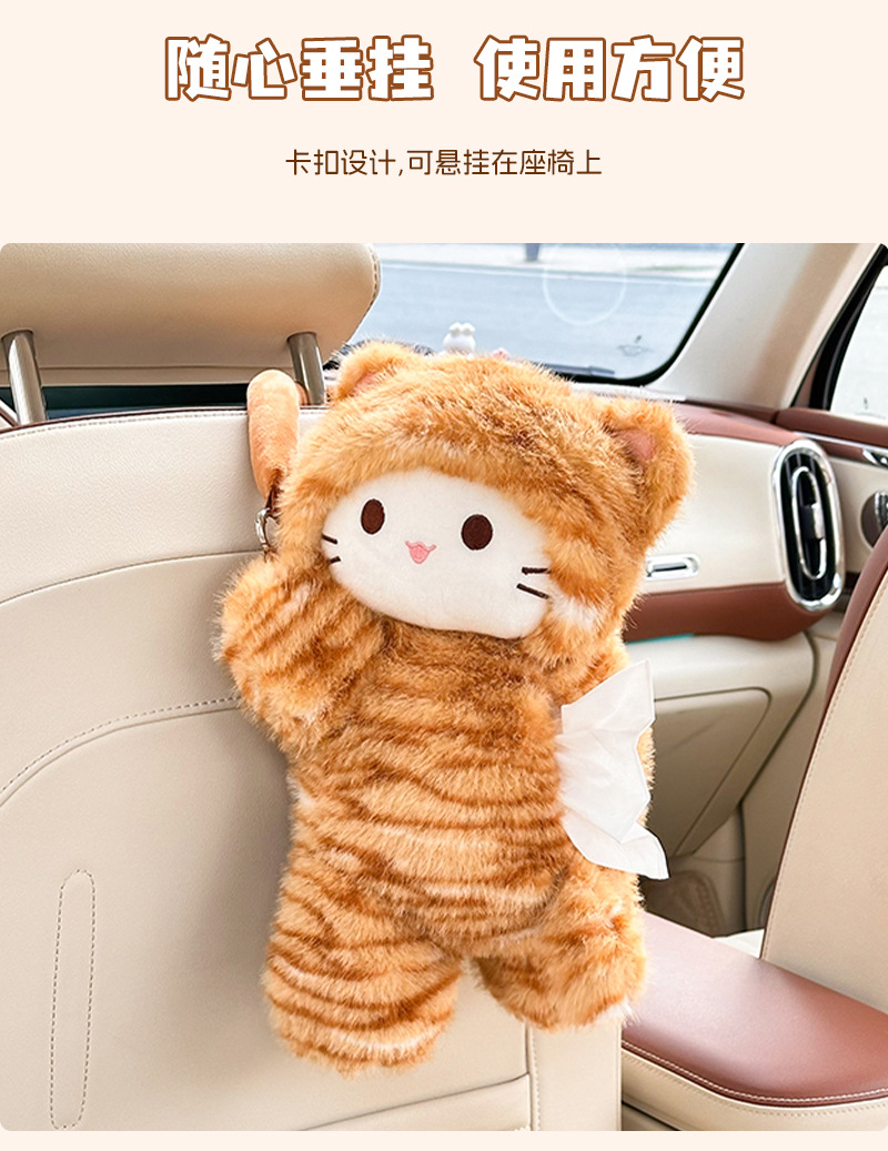 Car Tissue Box Hanging Type Cute Car Seat Back Tissue Bag Plush Toy Car Tissue Hanging Bag