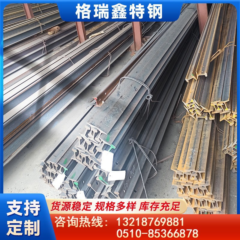 永洋钢轨 行车轨道 机加工轨道钢 鱼尾板连接板无锡直供