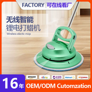 Cross-Border Wireless Electric Mop Wooden Floor Tile Polishing and Waxing Artifact Glass Cleaning Car Washing Machine Multi-Function