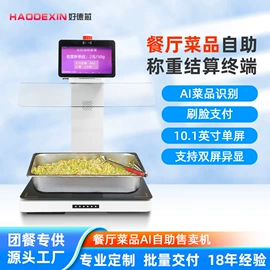 结算设备;条码设备;PDA