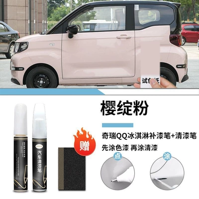 original car paint scratch repair – Car wax - chery-qq-ice-cream-sakura-bloom-powder-touch-paint-pen-varnish-pen-frosted